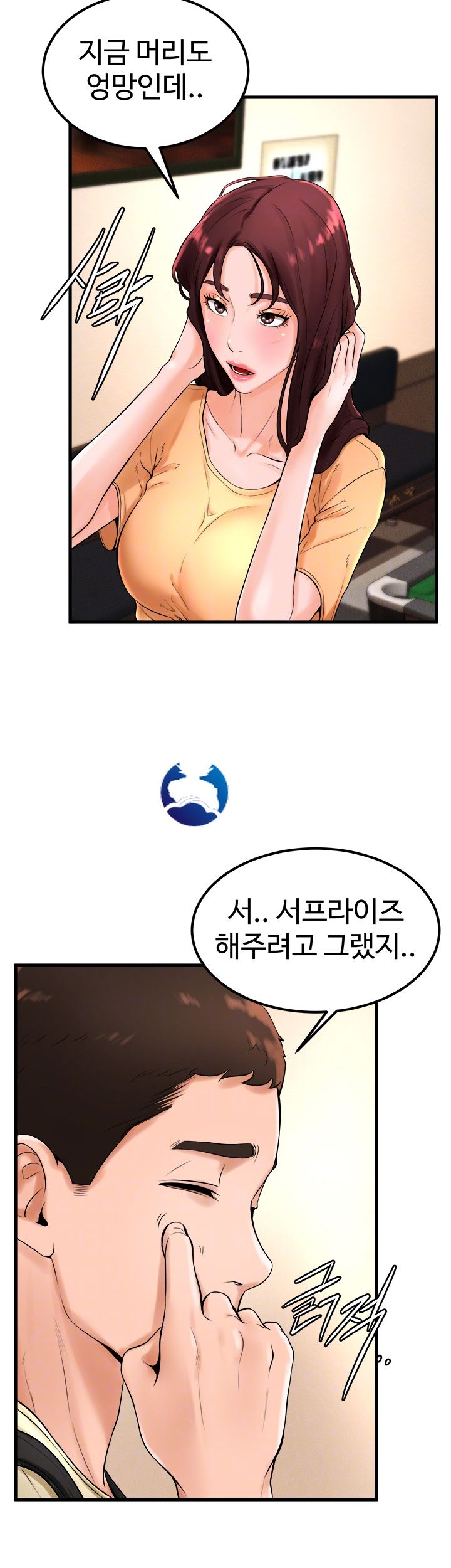 Billiard Room Love Raw Chapter 21 Page 14