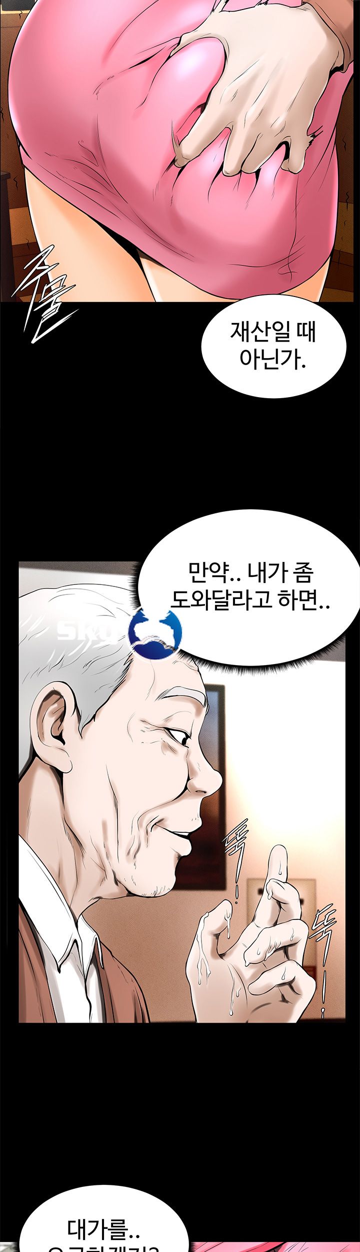 Billiard Room Love Raw Chapter 21 Page 21