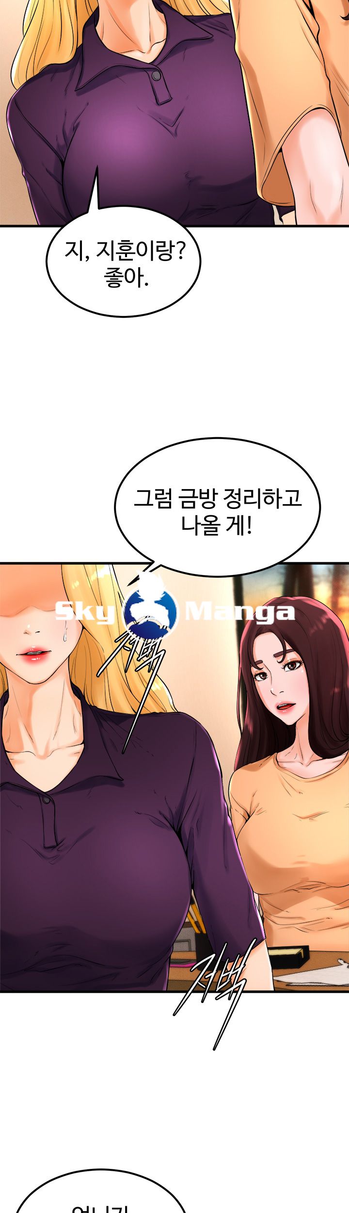 Billiard Room Love Raw Chapter 21 Page 25
