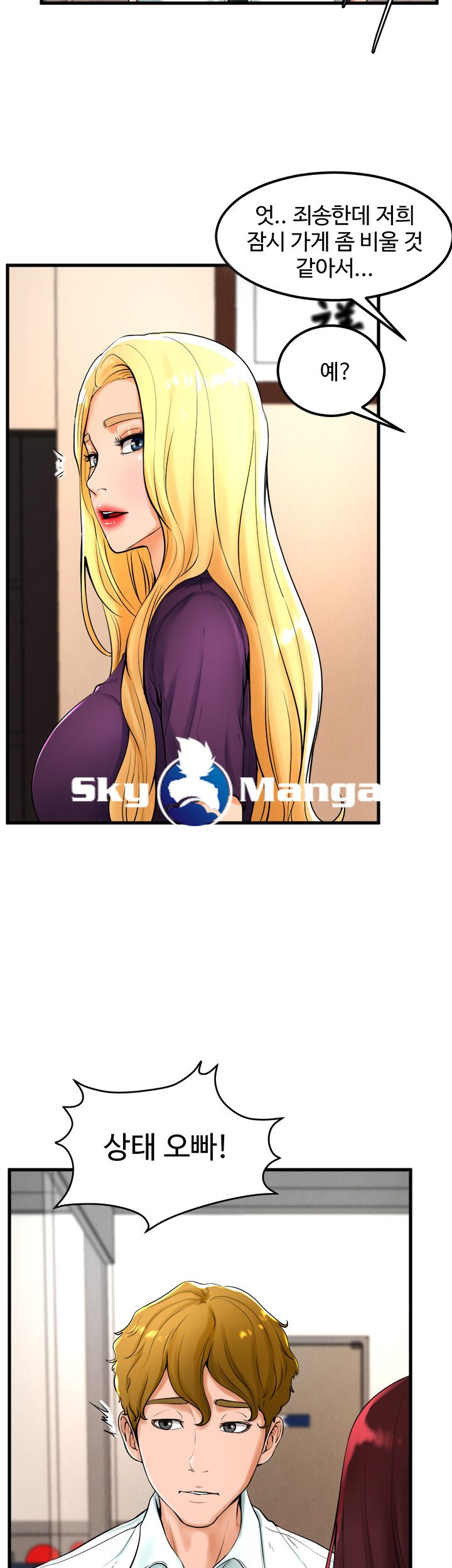 Billiard Room Love Raw Chapter 21 Page 27
