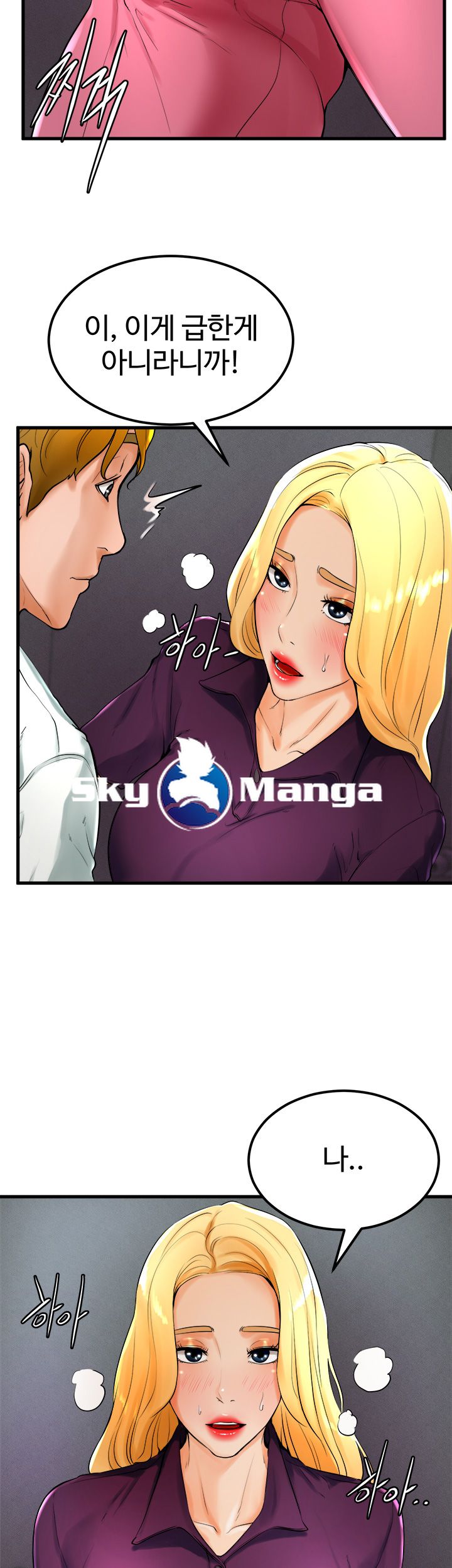 Billiard Room Love Raw Chapter 21 Page 35