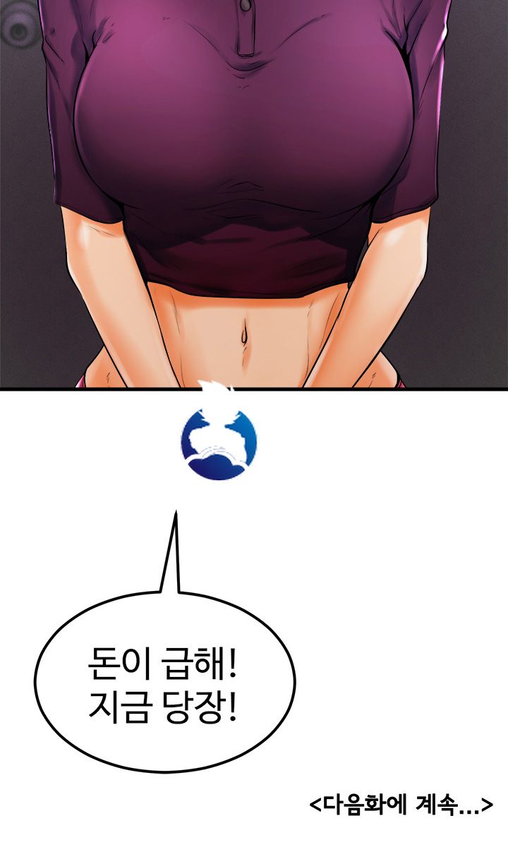 Billiard Room Love Raw Chapter 21 Page 36