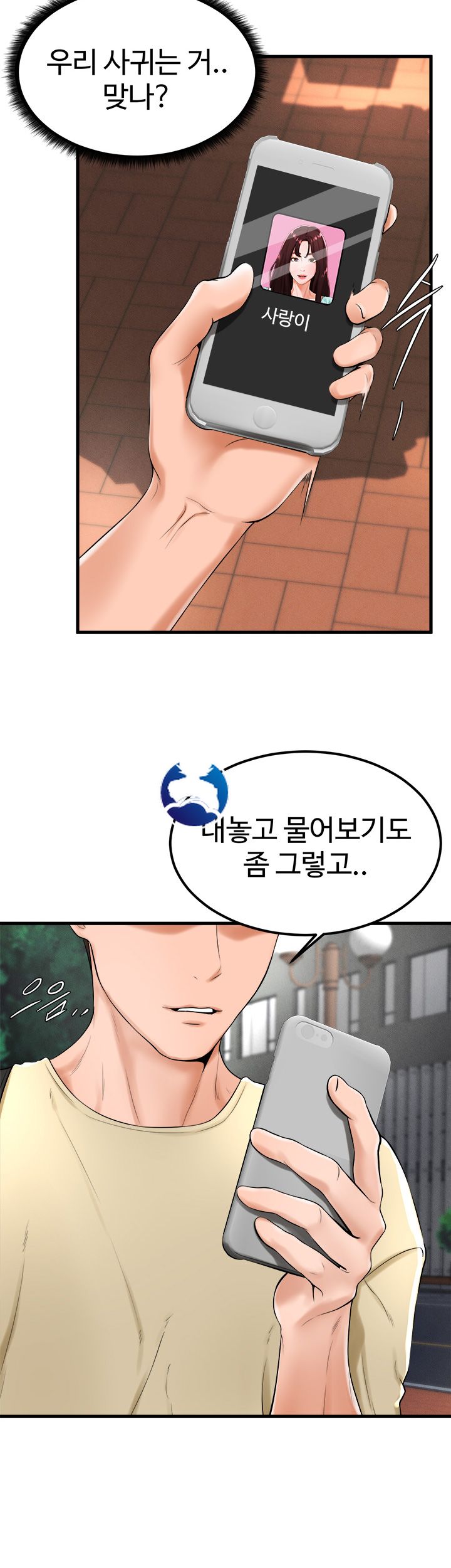 Billiard Room Love Raw Chapter 21 Page 5