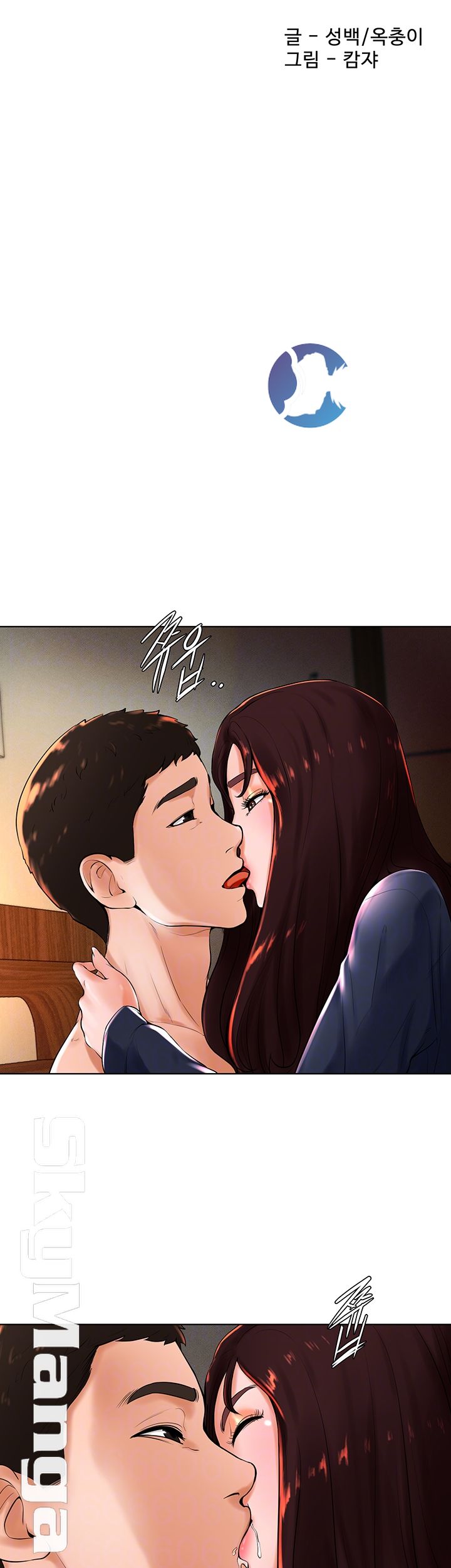 Billiard Room Love Raw Chapter 22 Page 12