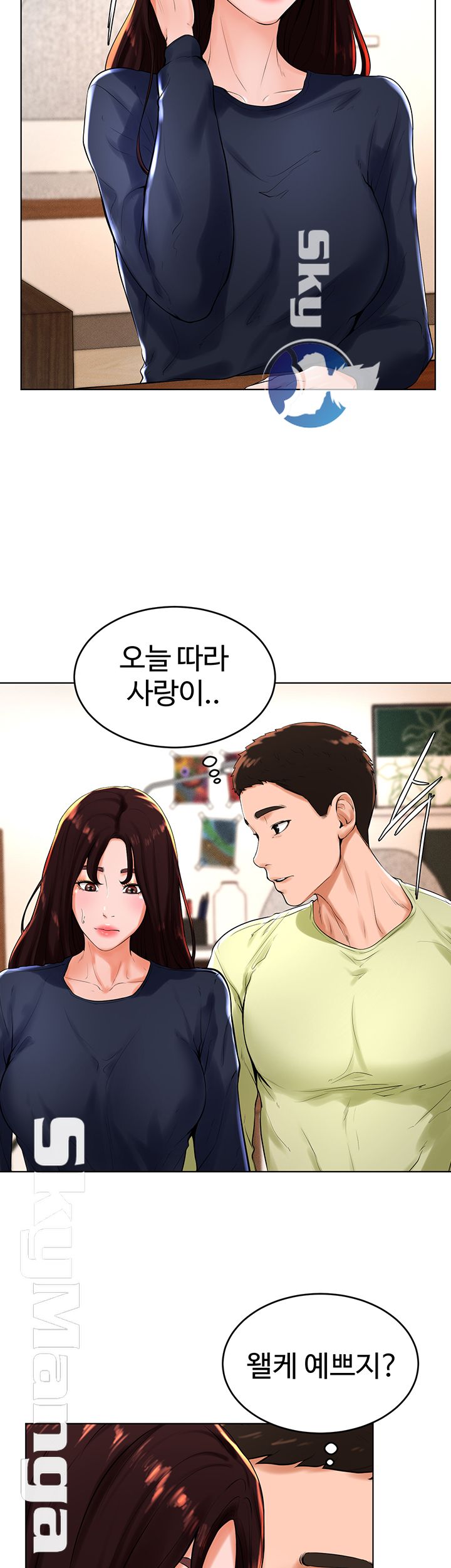 Billiard Room Love Raw Chapter 22 Page 2