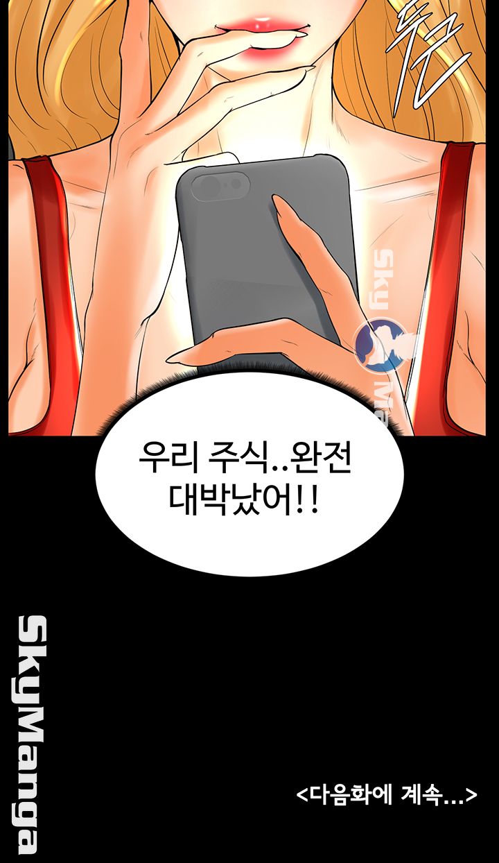 Billiard Room Love Raw Chapter 22 Page 35