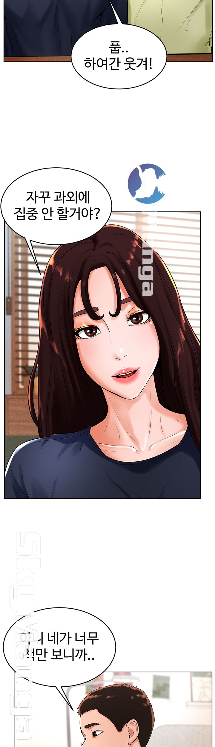 Billiard Room Love Raw Chapter 22 Page 5