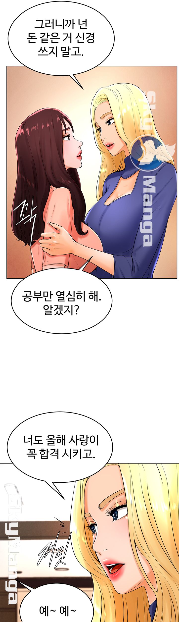 Billiard Room Love Raw Chapter 23 Page 10