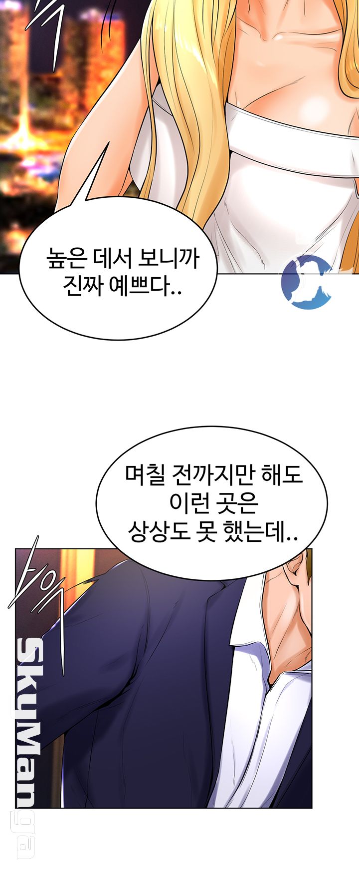 Billiard Room Love Raw Chapter 23 Page 15