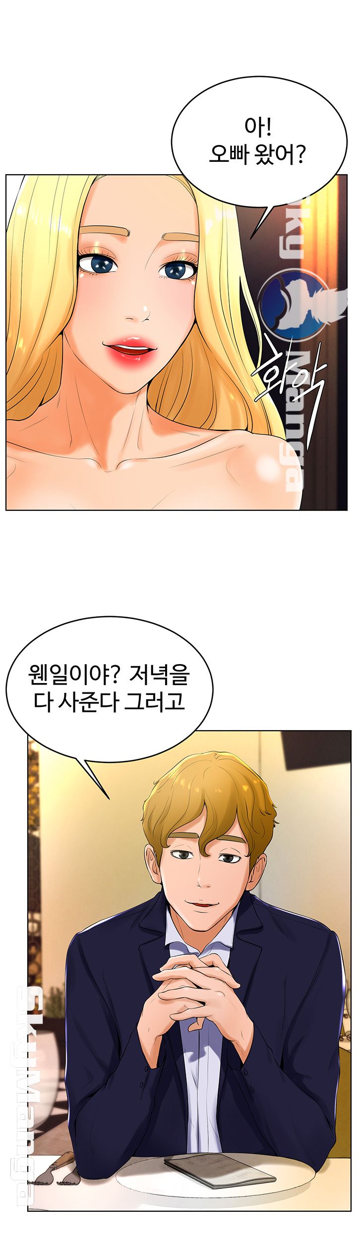 Billiard Room Love Raw Chapter 23 Page 16
