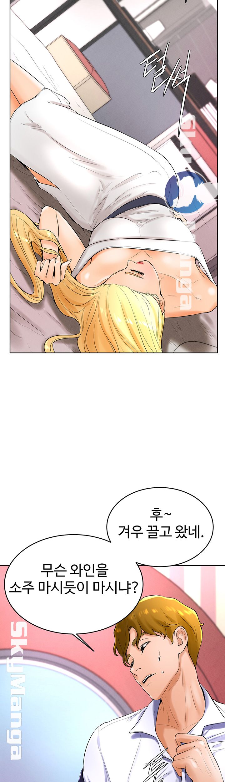 Billiard Room Love Raw Chapter 23 Page 19