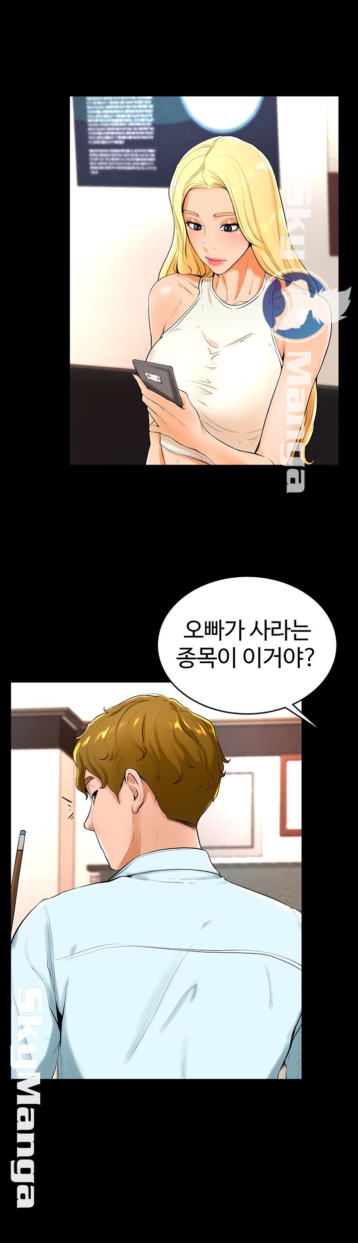 Billiard Room Love Raw Chapter 23 Page 2