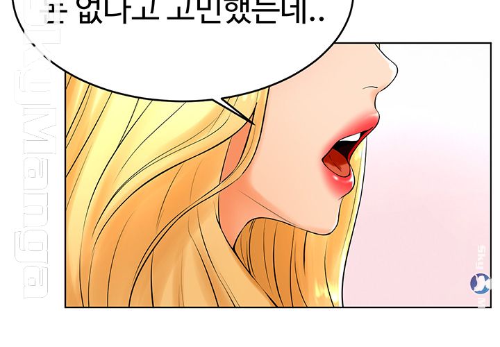 Billiard Room Love Raw Chapter 23 Page 22