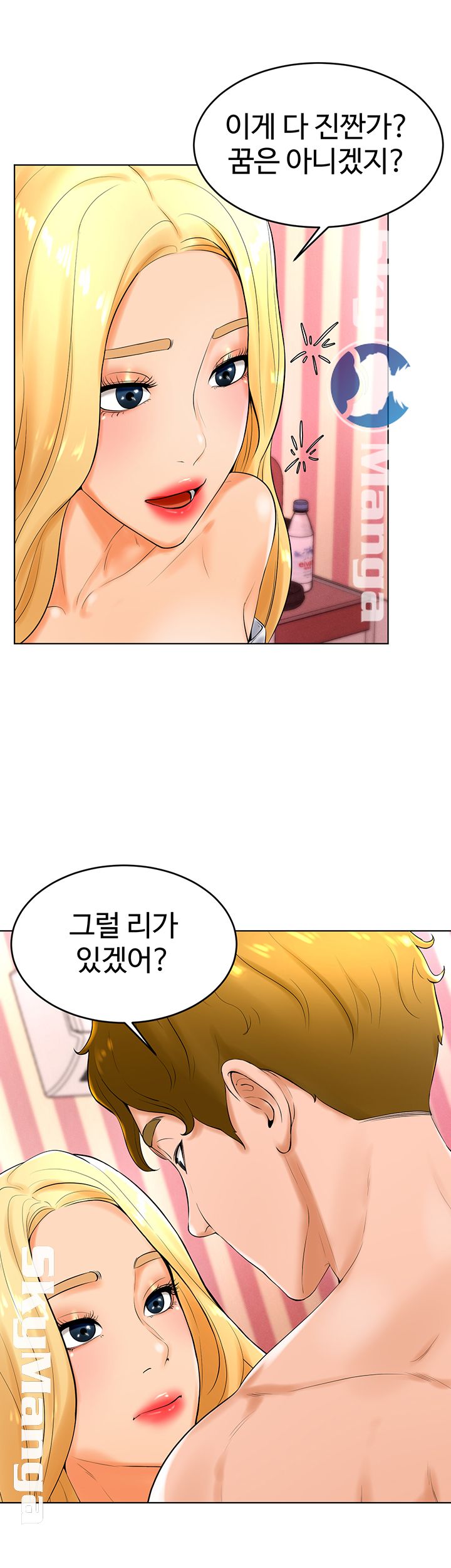 Billiard Room Love Raw Chapter 23 Page 23