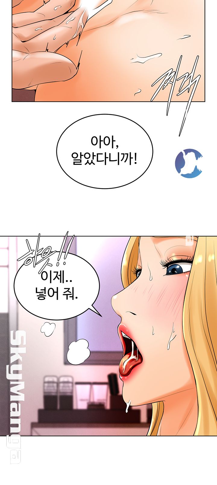 Billiard Room Love Raw Chapter 23 Page 29