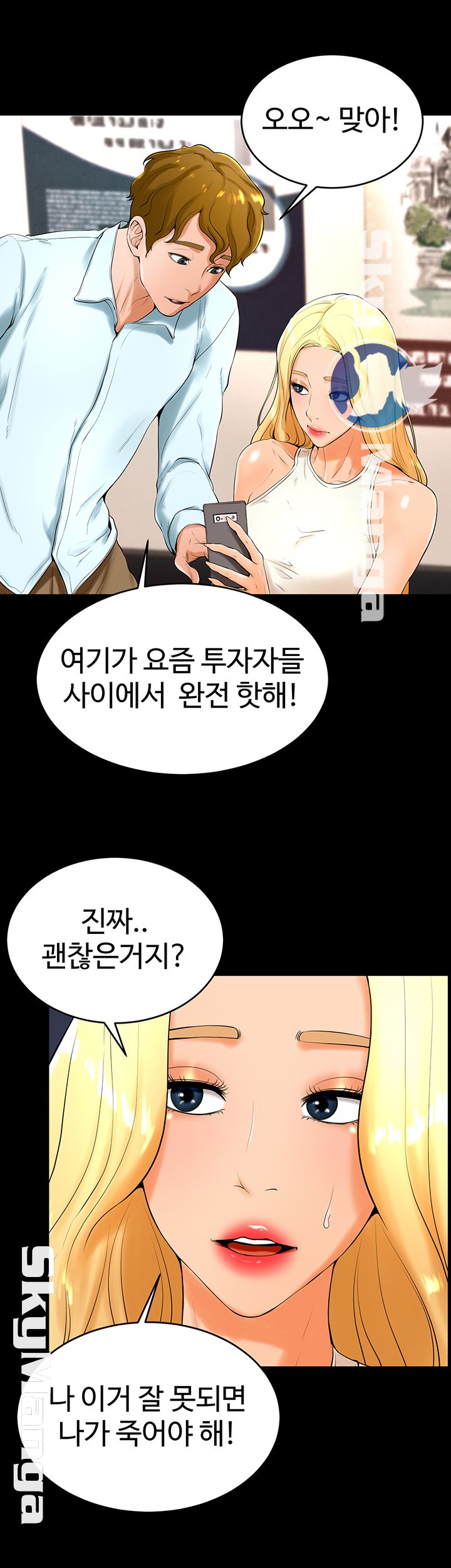 Billiard Room Love Raw Chapter 23 Page 3