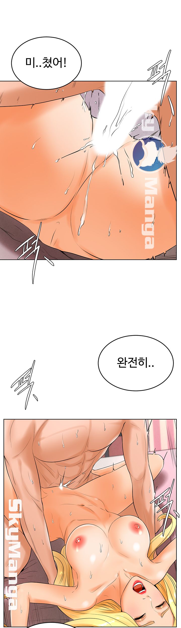 Billiard Room Love Raw Chapter 23 Page 34