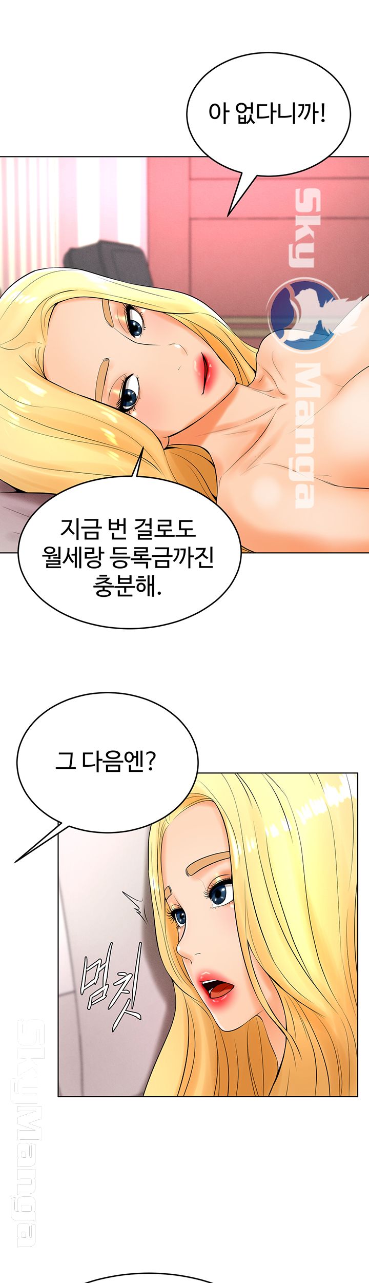 Billiard Room Love Raw Chapter 23 Page 38