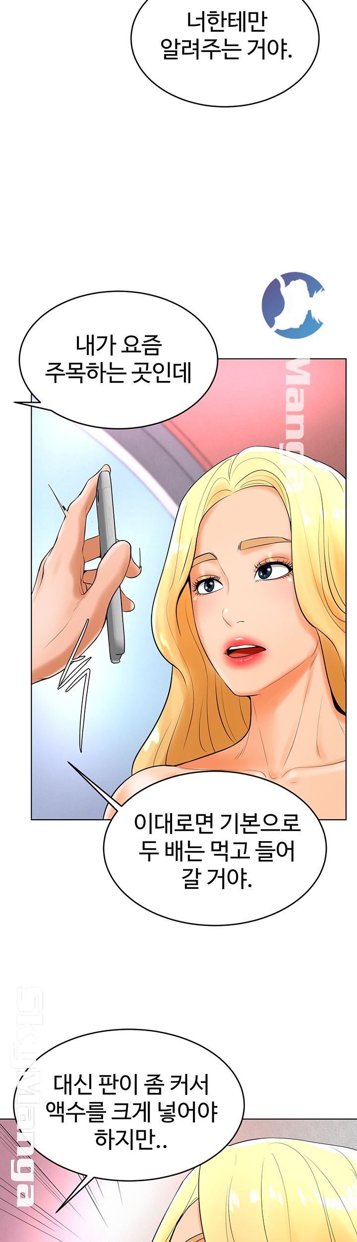 Billiard Room Love Raw Chapter 23 Page 41