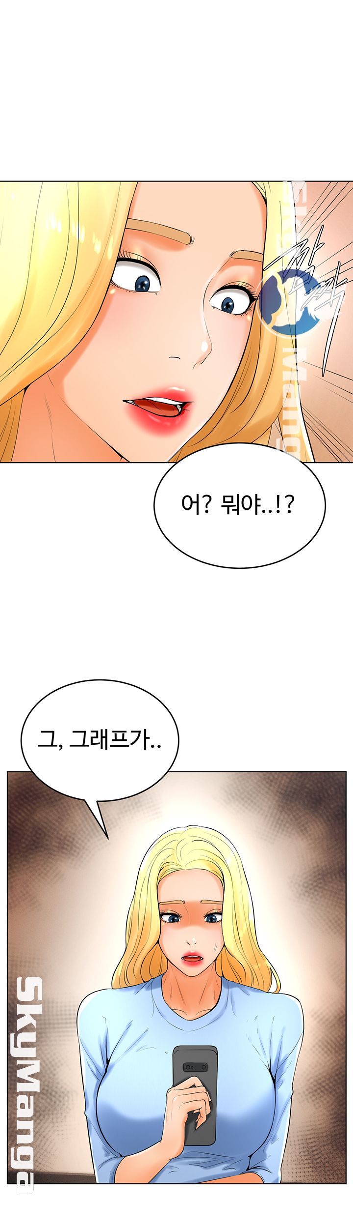 Billiard Room Love Raw Chapter 23 Page 46