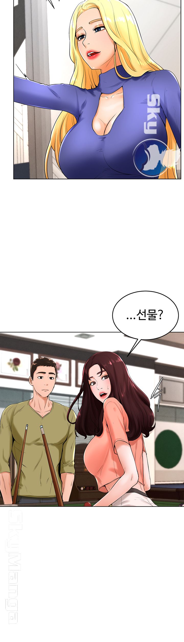 Billiard Room Love Raw Chapter 23 Page 7