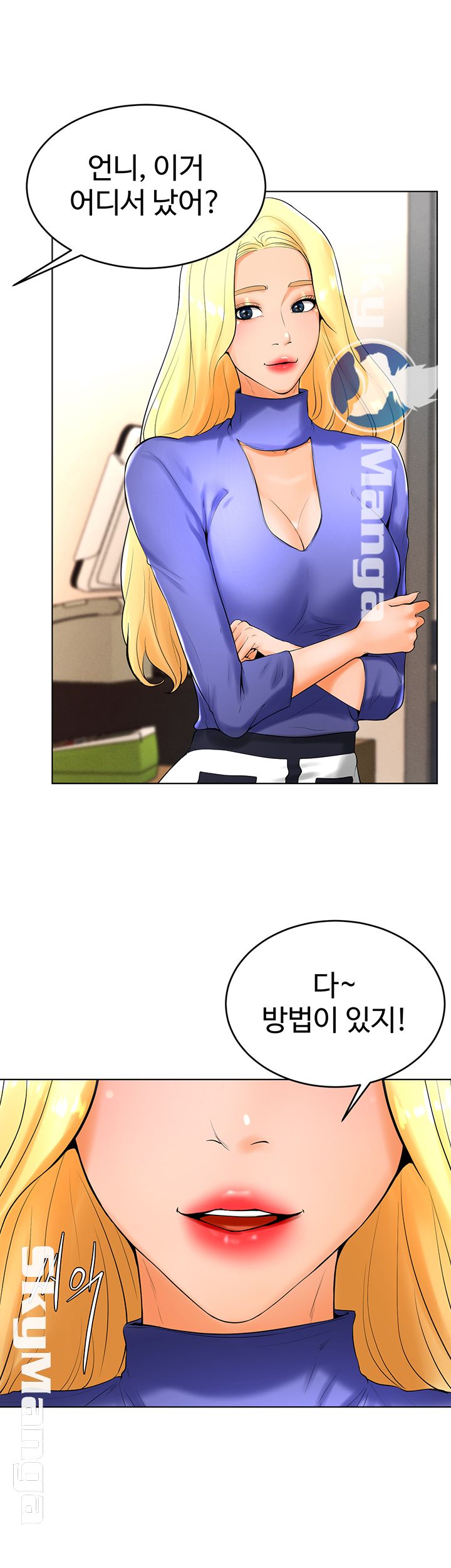 Billiard Room Love Raw Chapter 23 Page 9