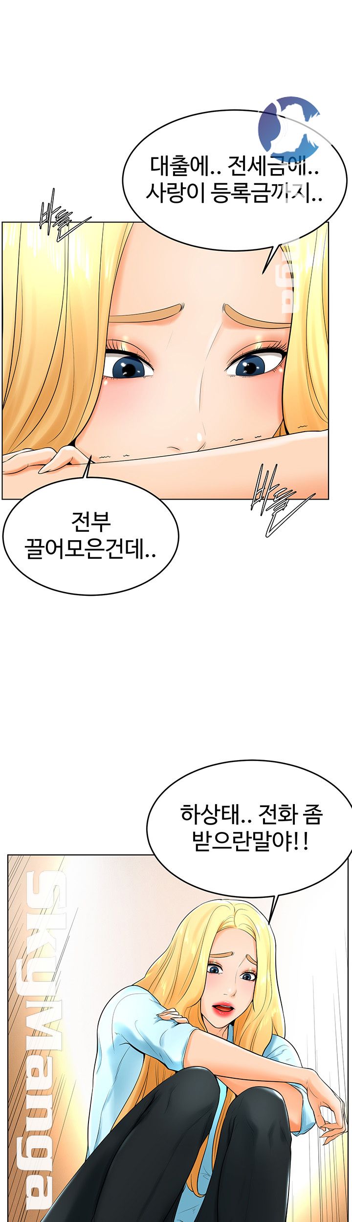 Billiard Room Love Raw Chapter 24 Page 10