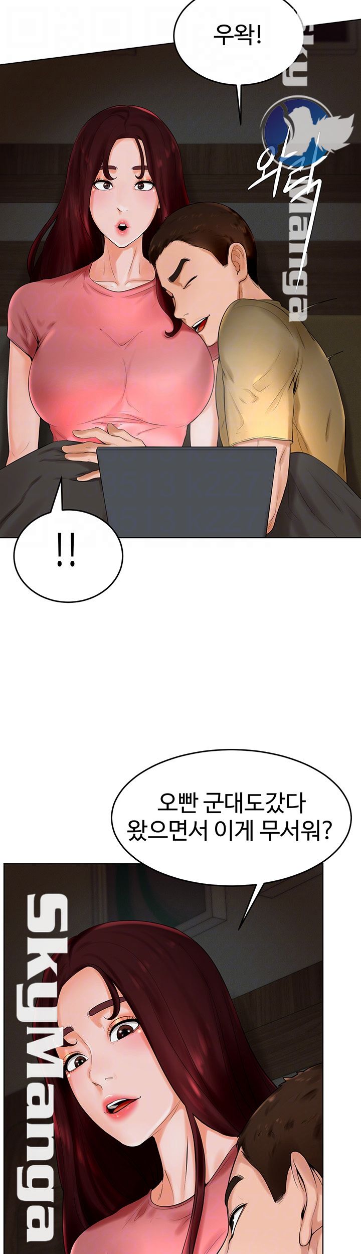 Billiard Room Love Raw Chapter 24 Page 14