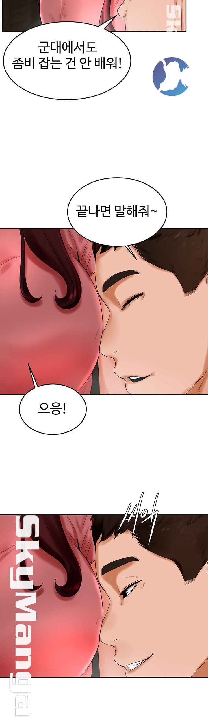 Billiard Room Love Raw Chapter 24 Page 15