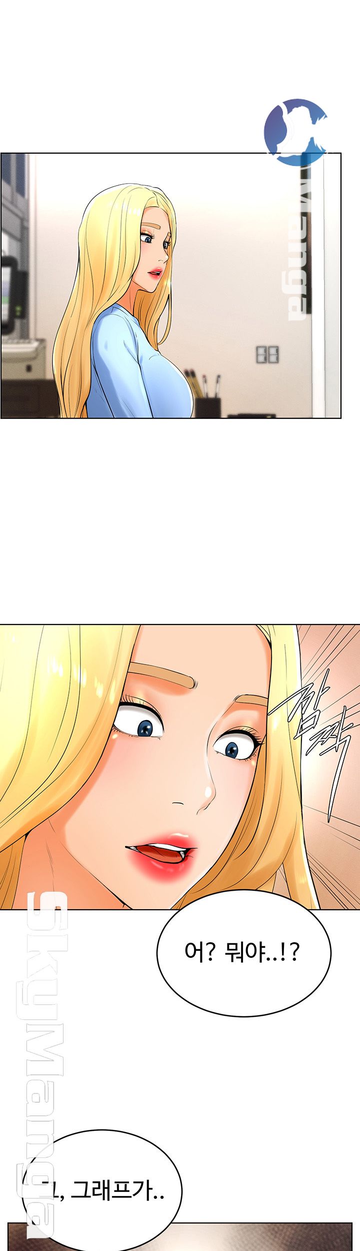 Billiard Room Love Raw Chapter 24 Page 2