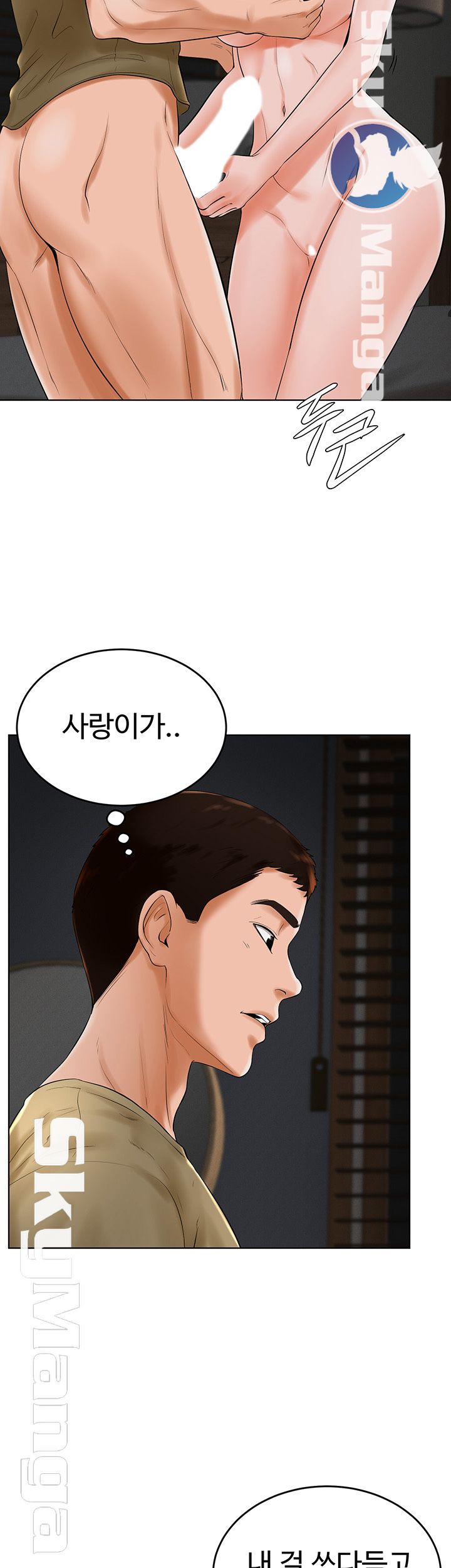 Billiard Room Love Raw Chapter 24 Page 32