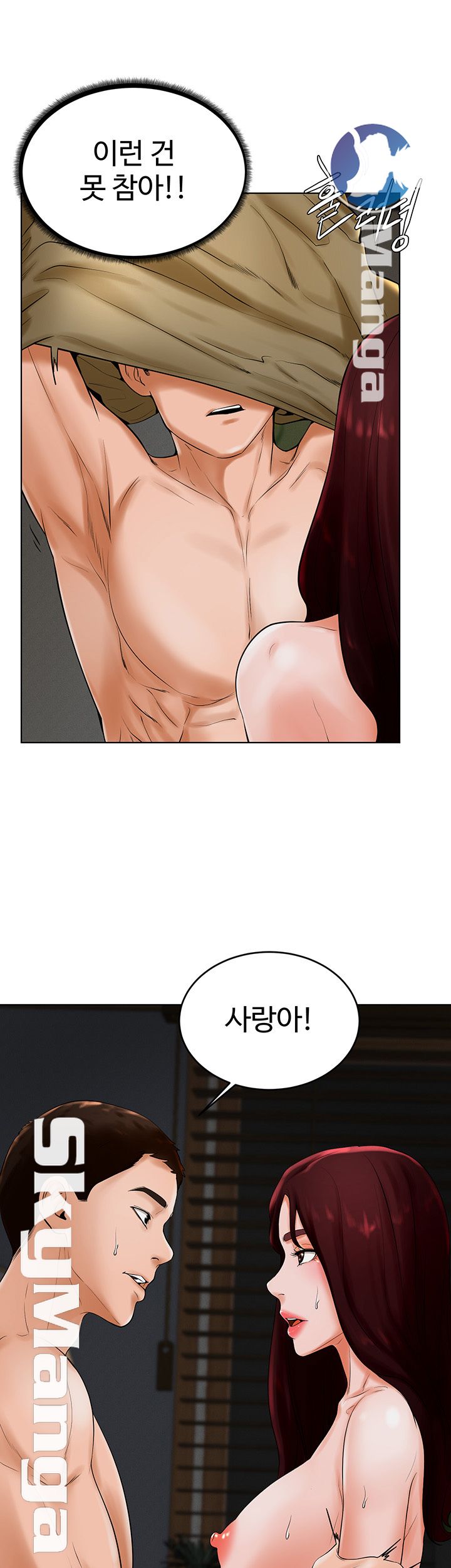 Billiard Room Love Raw Chapter 24 Page 34
