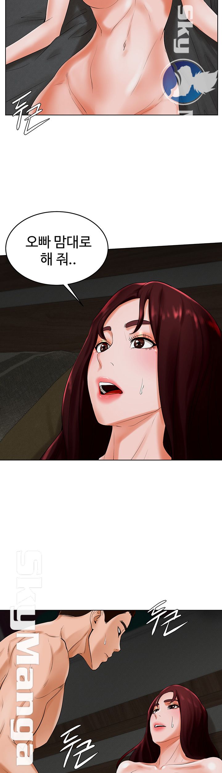 Billiard Room Love Raw Chapter 24 Page 36