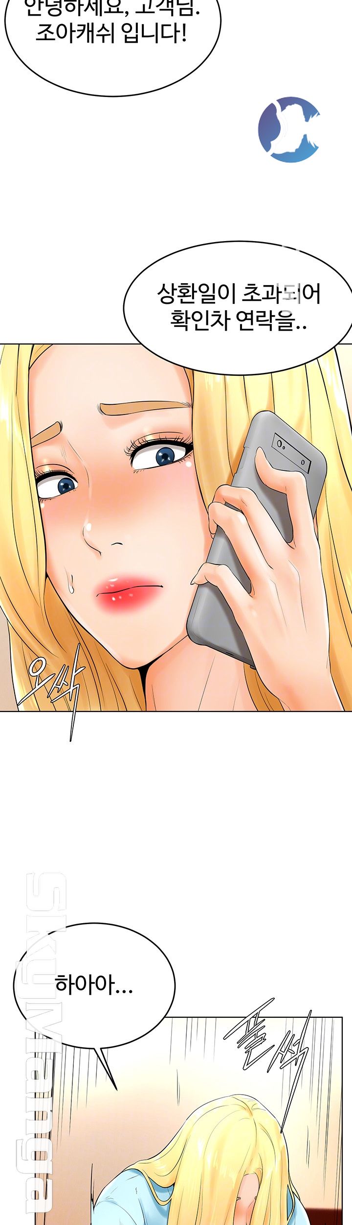 Billiard Room Love Raw Chapter 24 Page 8