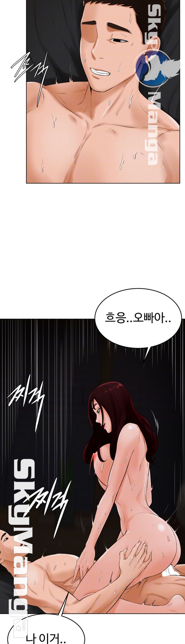 Billiard Room Love Raw Chapter 25 Page 14
