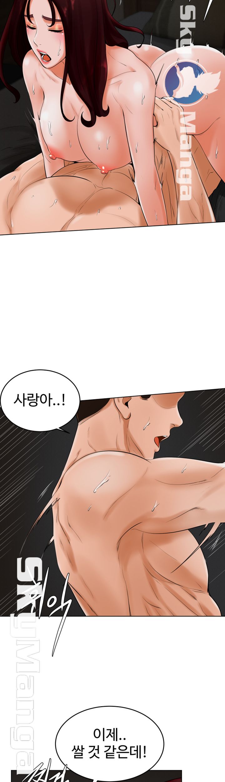 Billiard Room Love Raw Chapter 25 Page 16