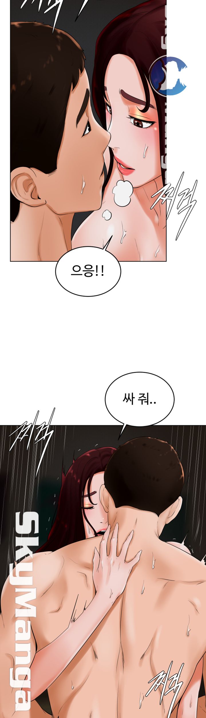 Billiard Room Love Raw Chapter 25 Page 17