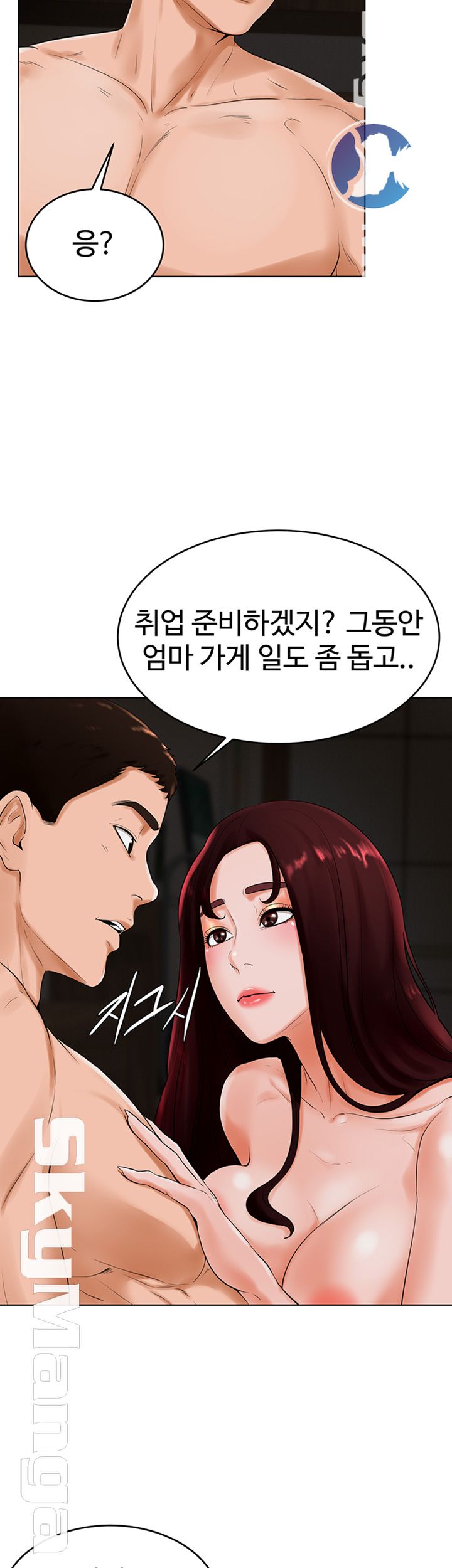 Billiard Room Love Raw Chapter 25 Page 23