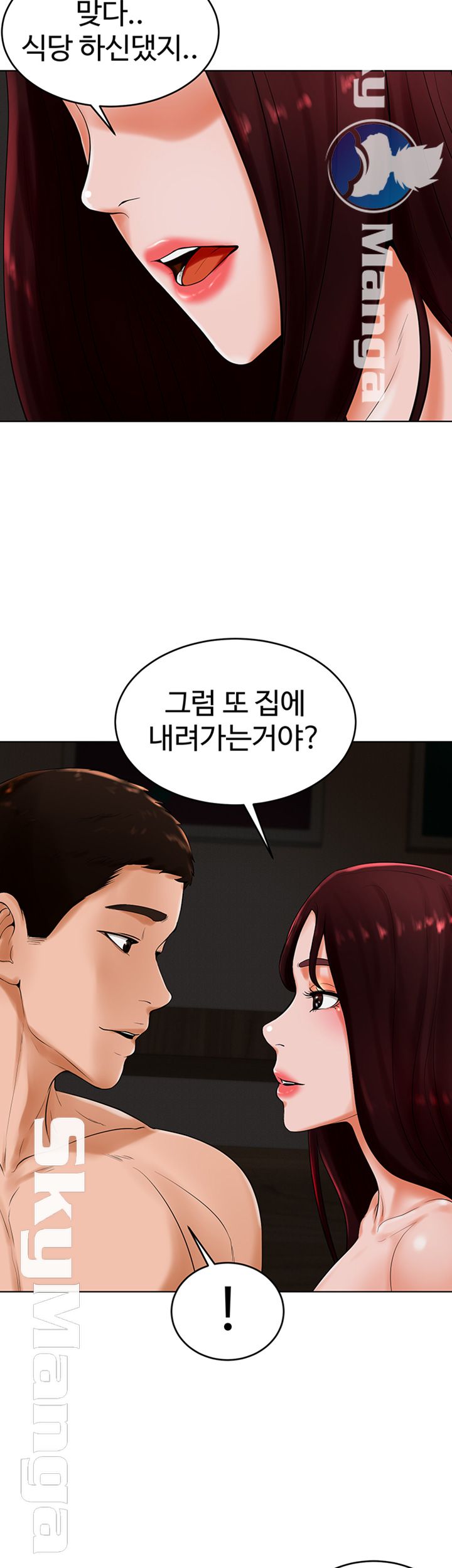 Billiard Room Love Raw Chapter 25 Page 24