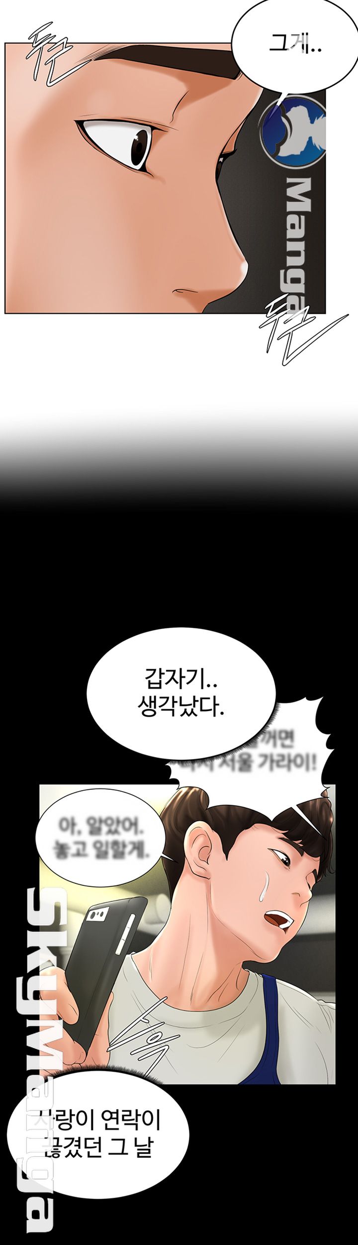 Billiard Room Love Raw Chapter 25 Page 25