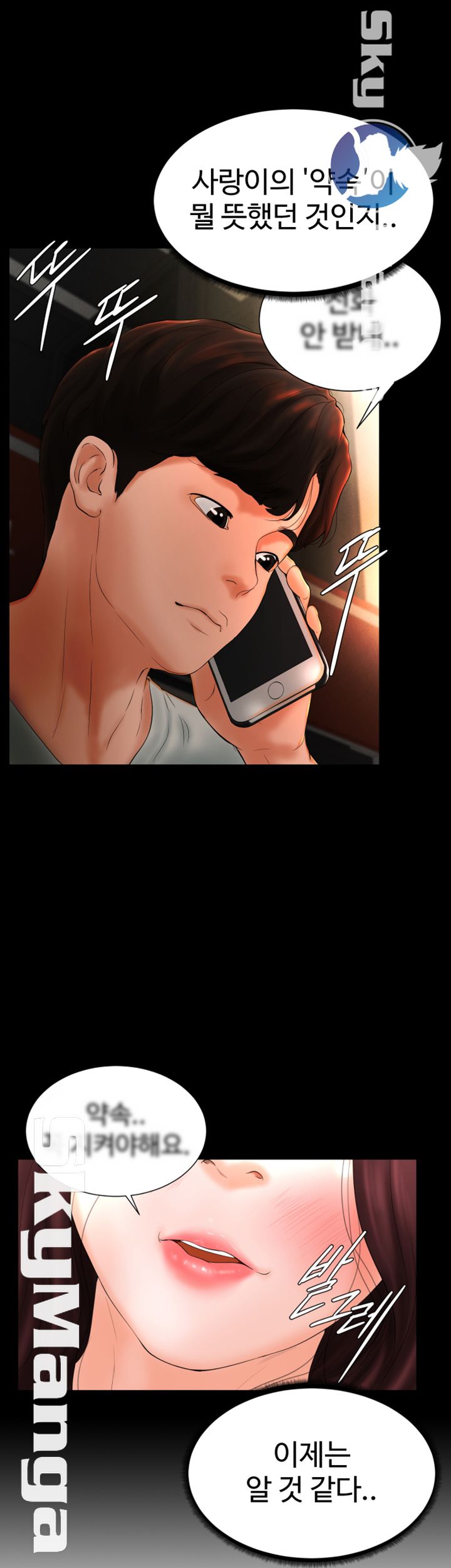 Billiard Room Love Raw Chapter 25 Page 27