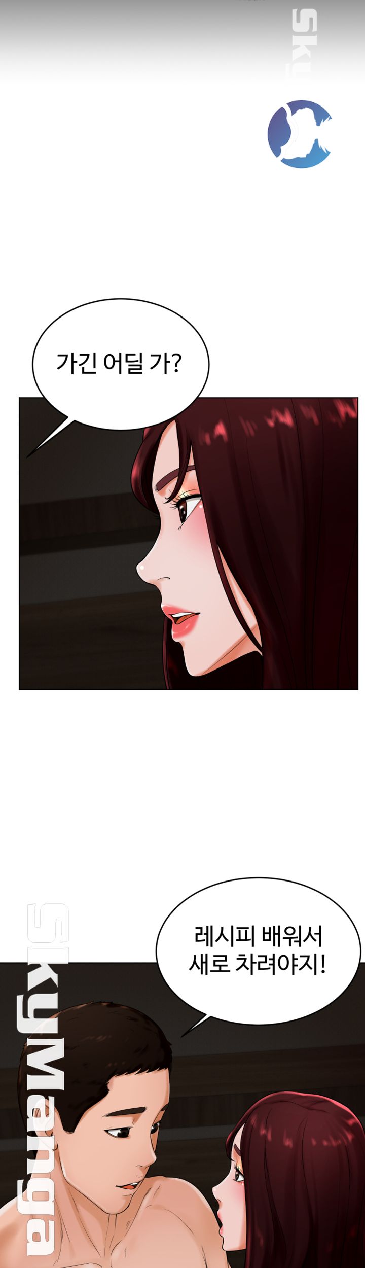 Billiard Room Love Raw Chapter 25 Page 28