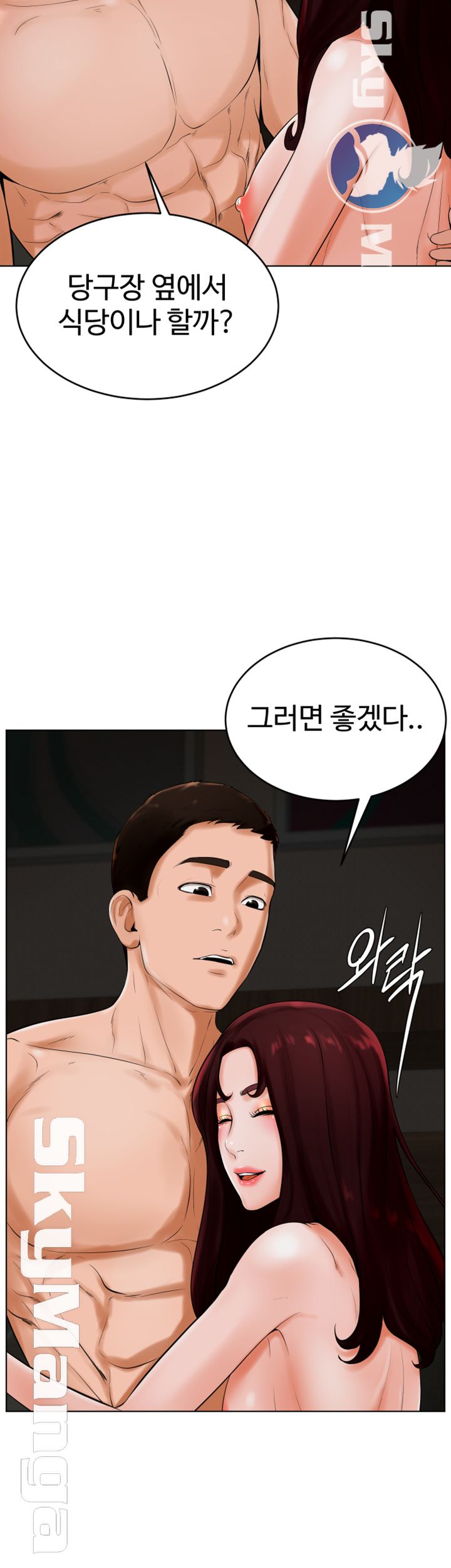 Billiard Room Love Raw Chapter 25 Page 29