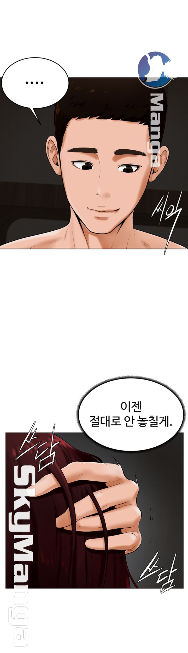Billiard Room Love Raw Chapter 25 Page 30
