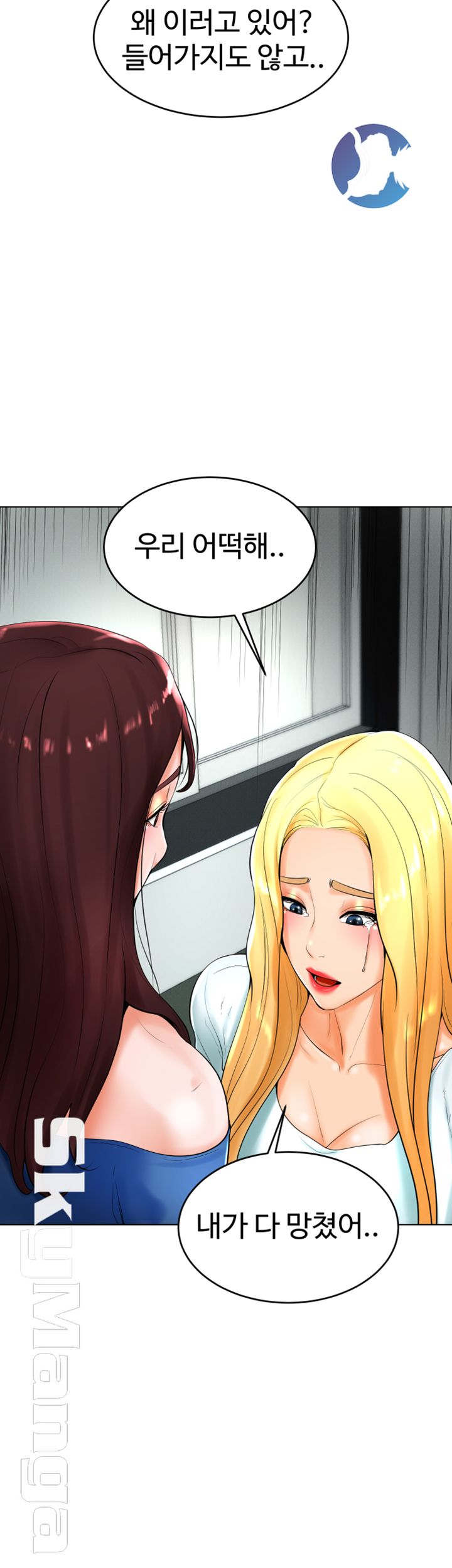 Billiard Room Love Raw Chapter 25 Page 37
