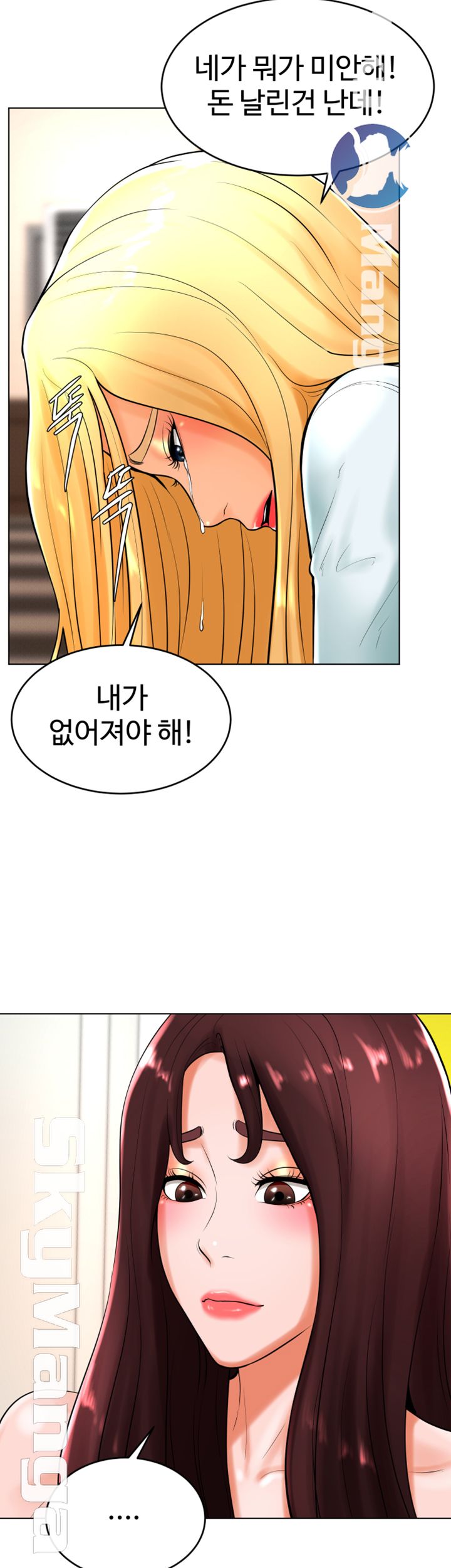 Billiard Room Love Raw Chapter 25 Page 40