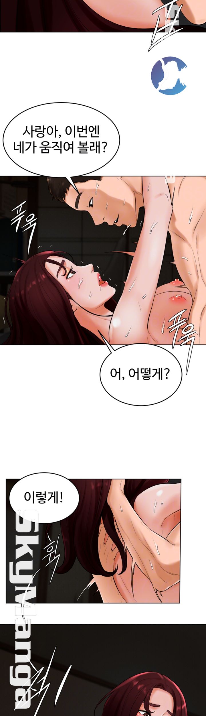 Billiard Room Love Raw Chapter 25 Page 9