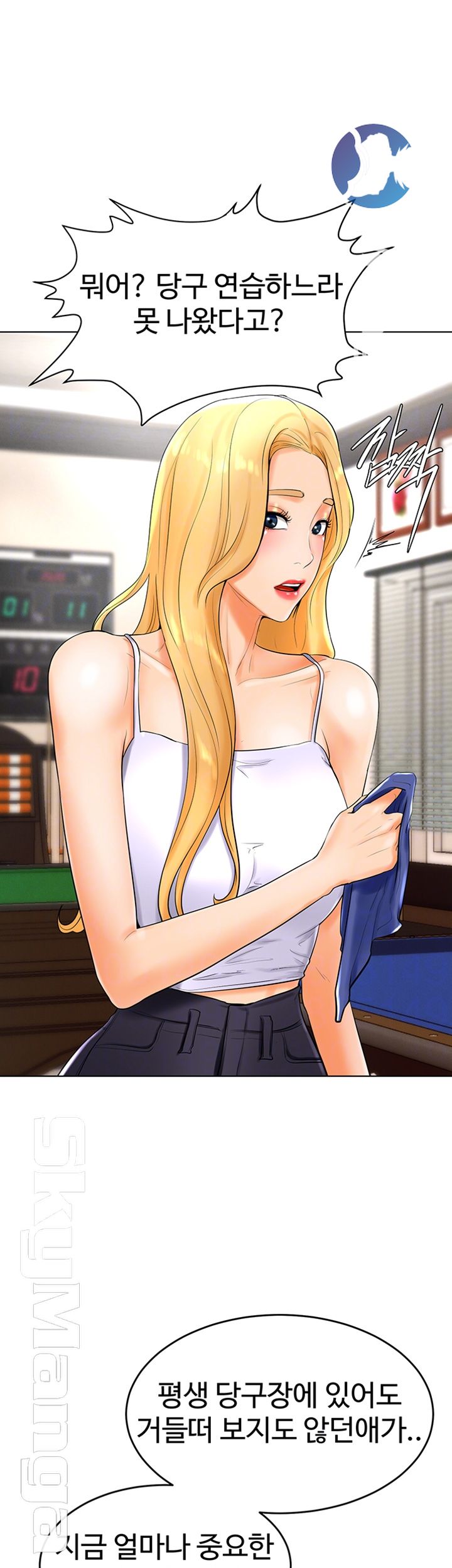 Billiard Room Love Raw Chapter 26 Page 12