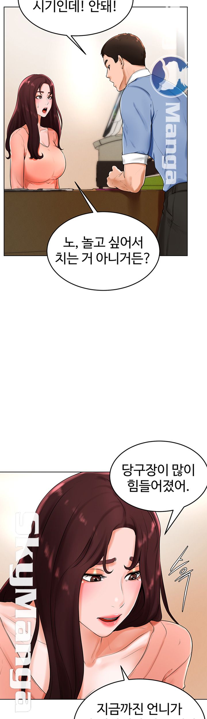 Billiard Room Love Raw Chapter 26 Page 13