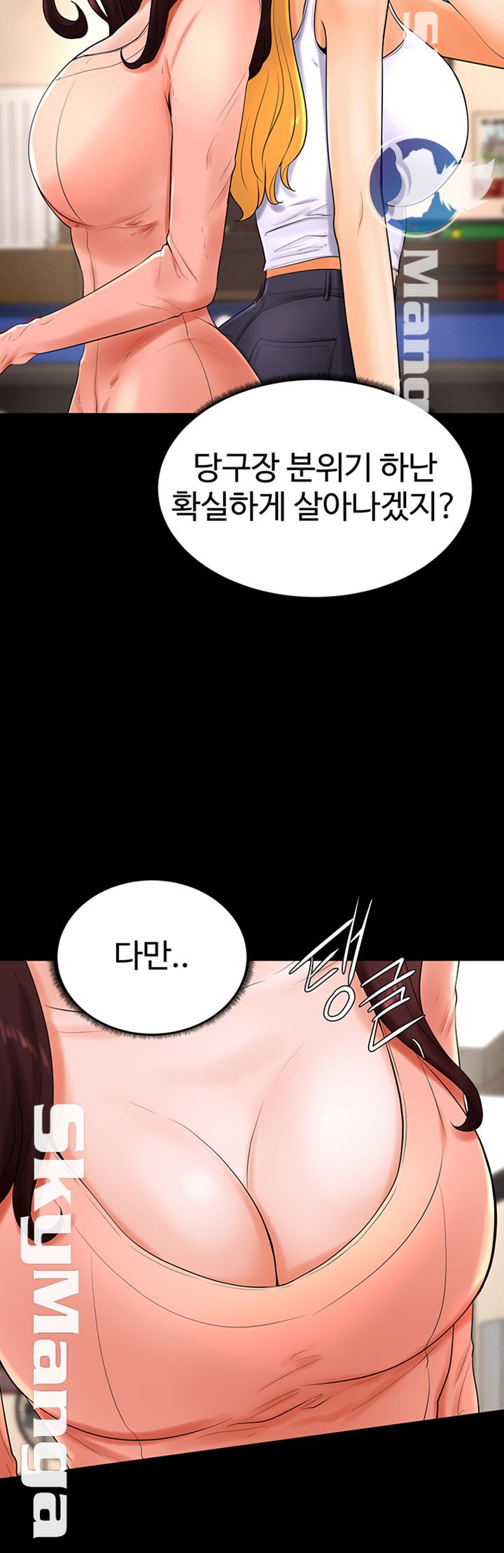 Billiard Room Love Raw Chapter 26 Page 15